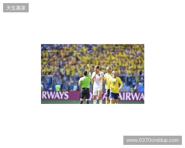 克拉滕伯格：阿马德那下给点球太牵强了，裁判和VAR判罚正确