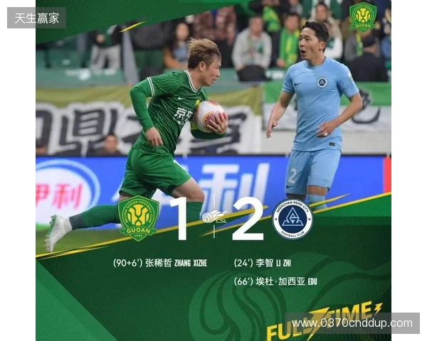 终结5轮不胜！国安1-0绝杀新鹏城 张稀哲89分钟绝杀送新鹏城3连败