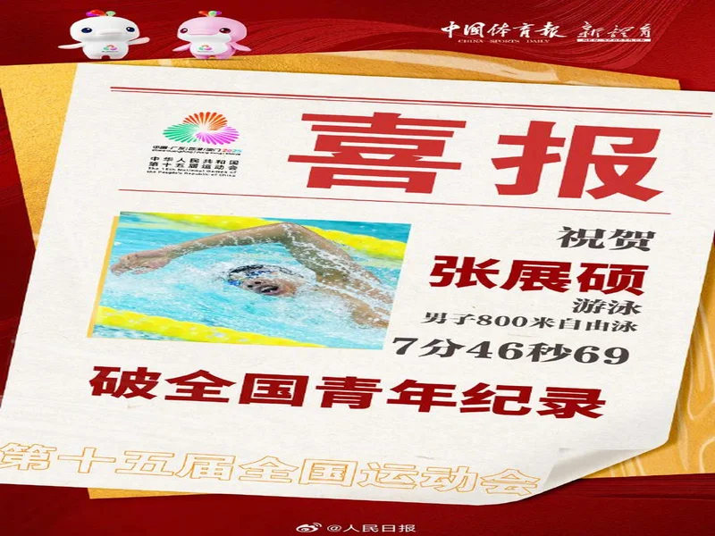 【官宣】青春风暴 未来可期!