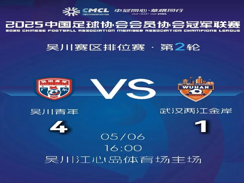 中冠官方：因暴雨终止和取消吴川赛区两场比赛，根据小组成绩排名